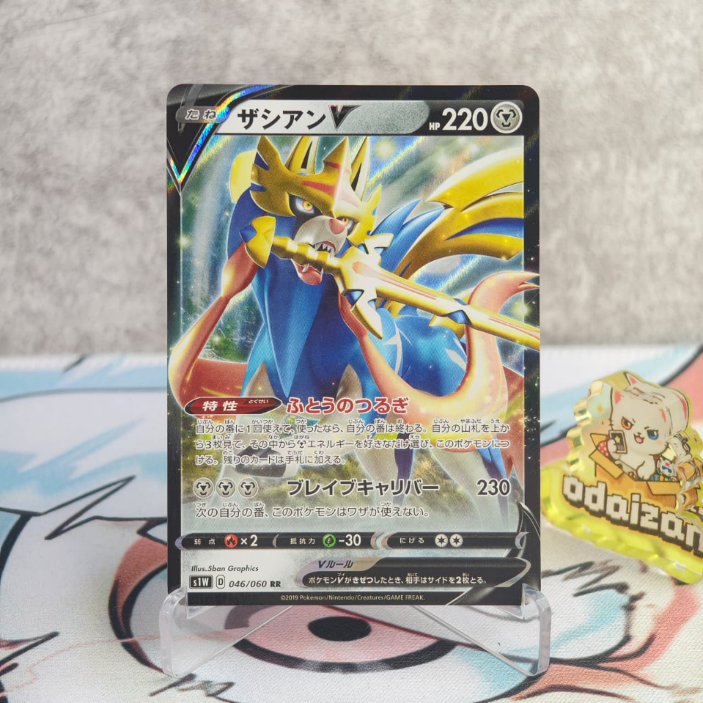 Zacian V s1W 046/060 RR JP Kartu TCG Pokemon