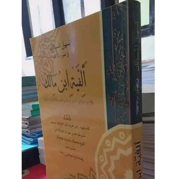 skema alfiyah ibnu malik 1 jilid lengkap khatam
