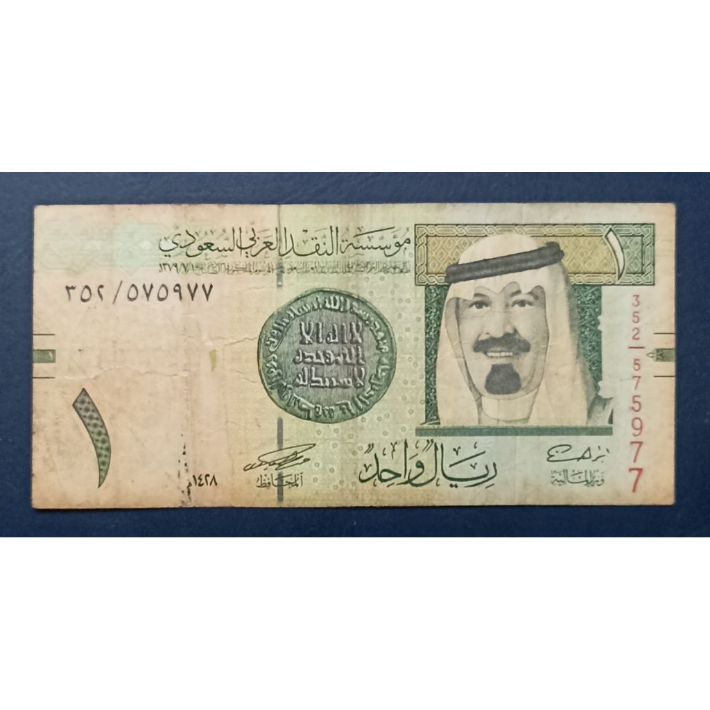 UANG ARAB SAUDI 1 RIAL