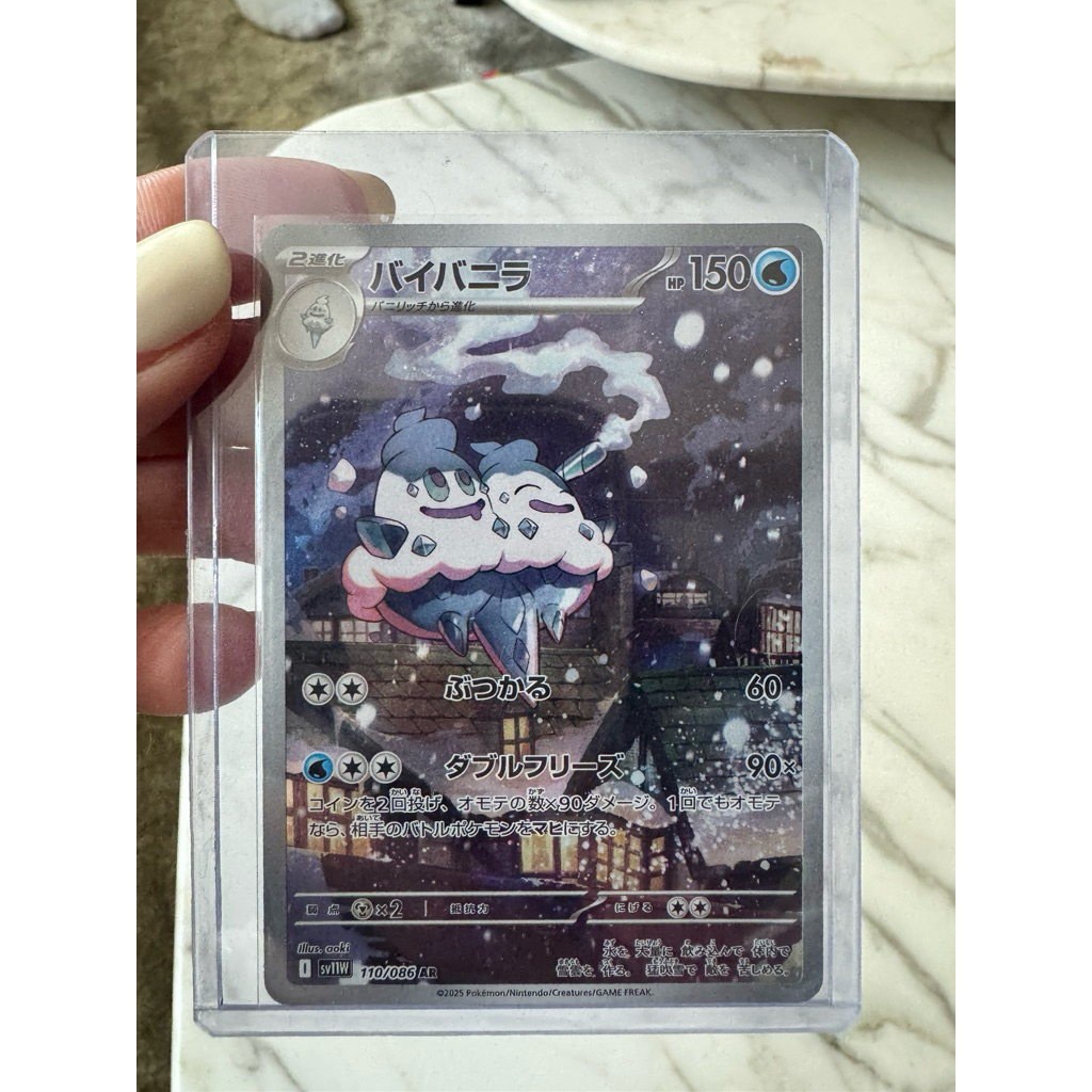 Vanilluxe AR (110/086) pokemon card
