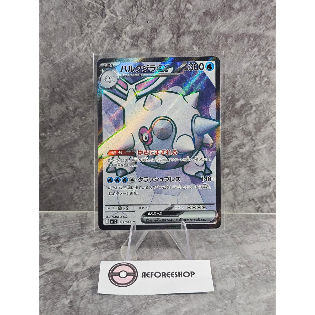 Kartu Pokémon Jepang 2023 – Cetitan ex SR 113/098 – sv10 Glory of Team Rocket