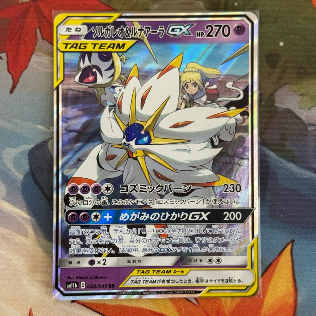 Solgaleo Lunala Tag Team GX Pokemon TCG