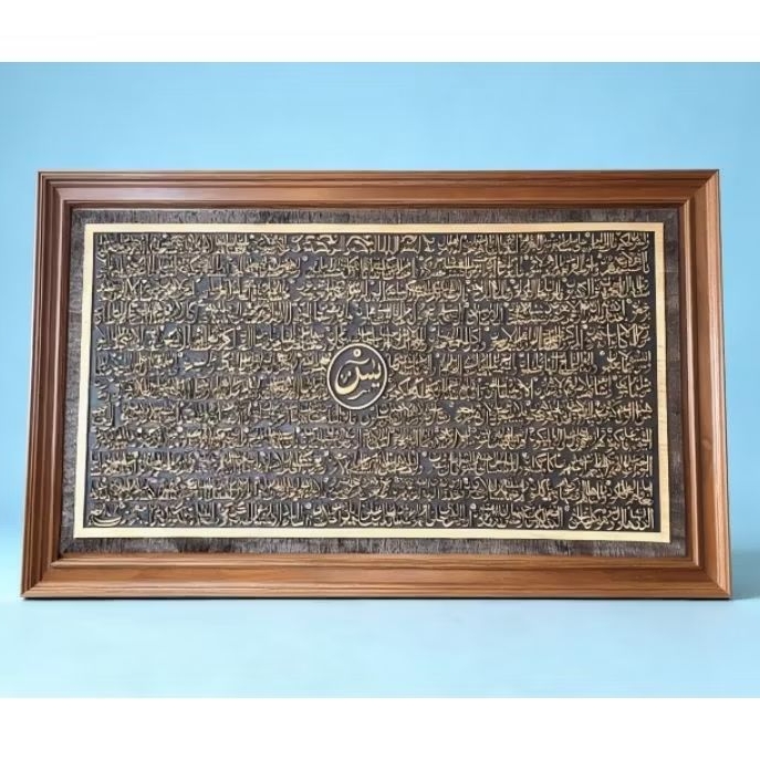Kaligrafi Kayu Jati TPK Surat Yasin Ukur Jumbo 250x100