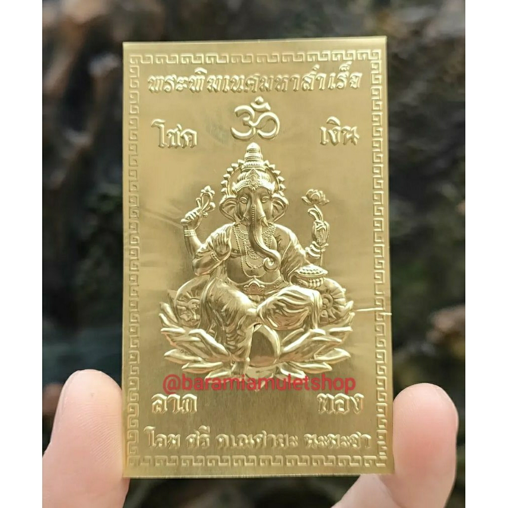 Plat Sembahyang Yant Ganesha