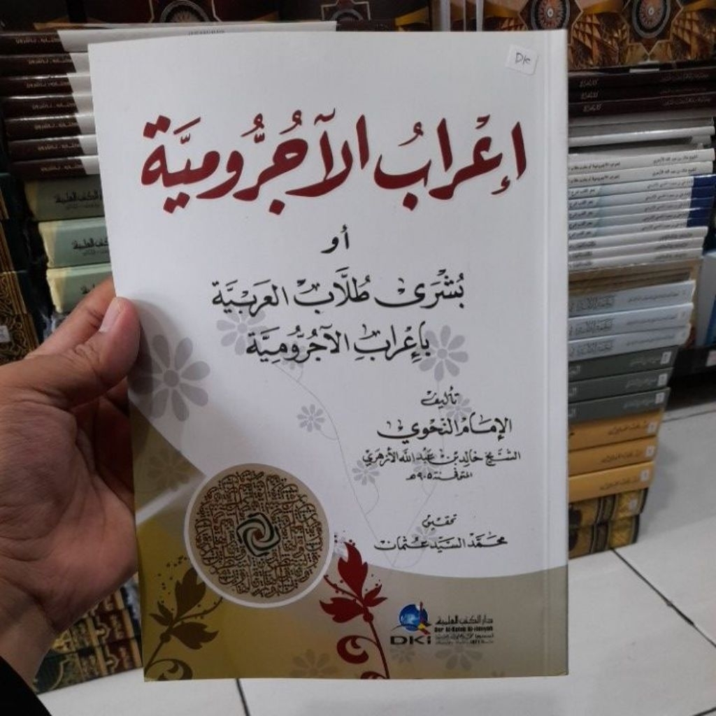 I'ROB AL JURUMIYYAH DKI BEIRUT/ irob jurumiyah/ busyro thullabil arobiyyah/ i'rab al-ajurrumiyah