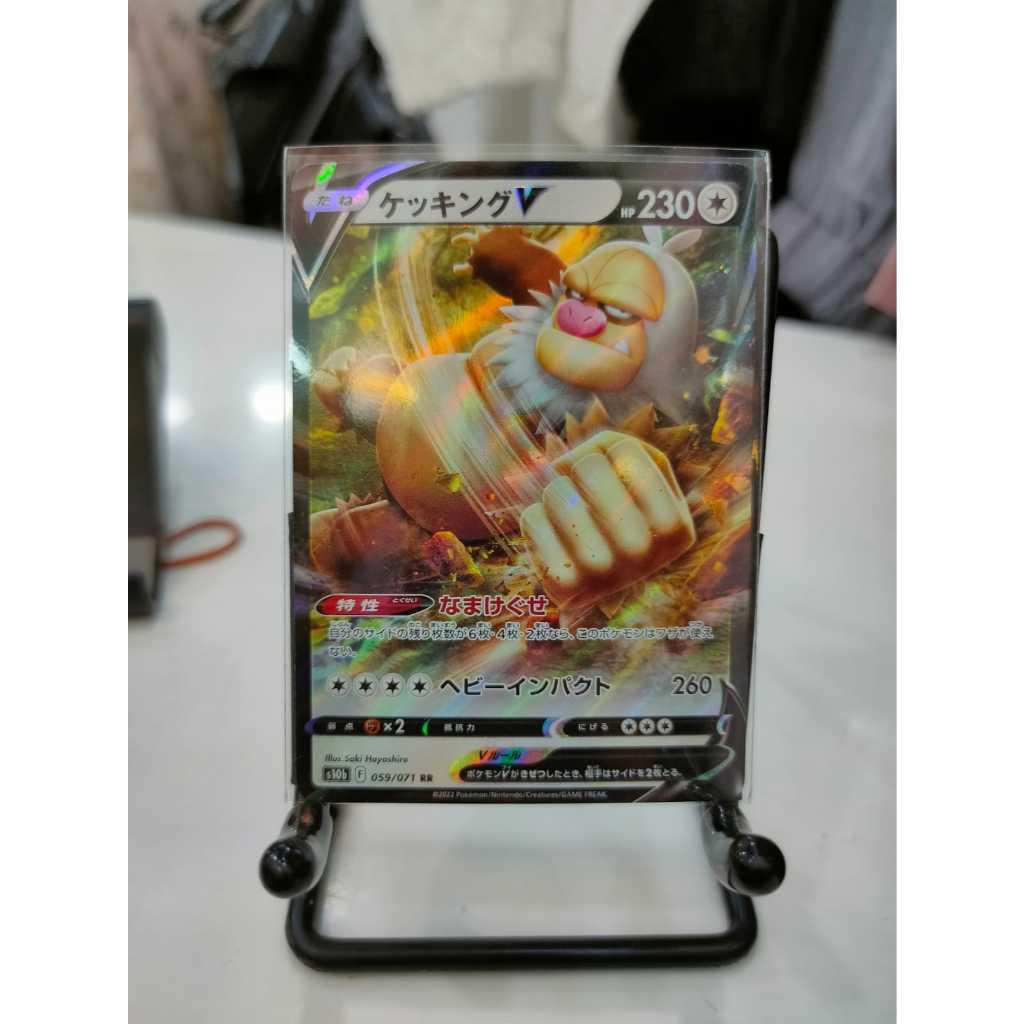Pokemon TCG Japan | Slaking V 059/071 RR
