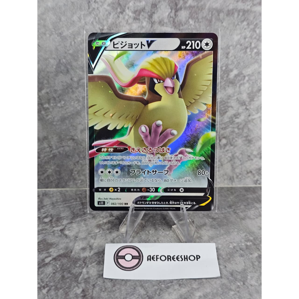 Kartu Pokémon Jepang 2022 – Pidgeot V RR 082/100 – s11 Lost Abyss