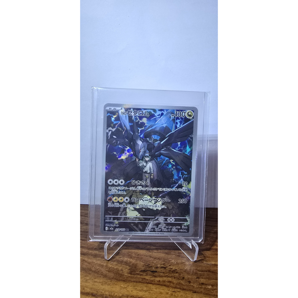 Pokemon tcg: AR Zekrom #210