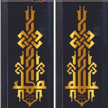 cutting stiker kaligrafi masjid/stiker kaligrafi