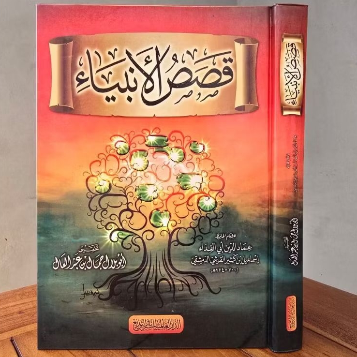 Qososul Ambiya' Qosos Al Ambiya