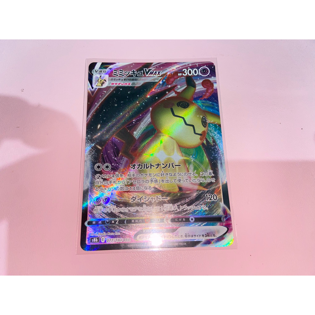 MIMIKYU VMAX POKEMON JAPAN JPN KARTU CARD