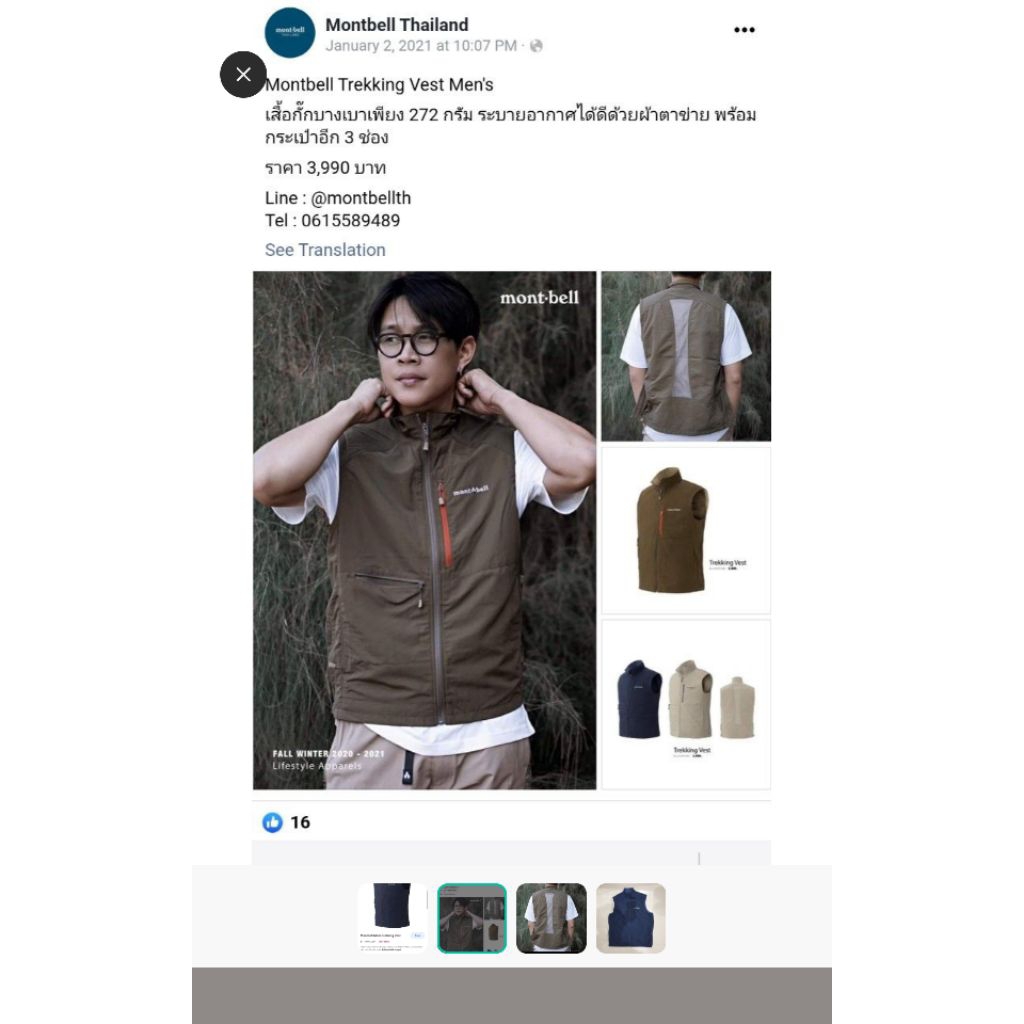 vest montbell navy