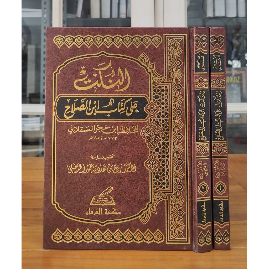KITAB AN NUKAT ALA KITAB IBNI SHALAH