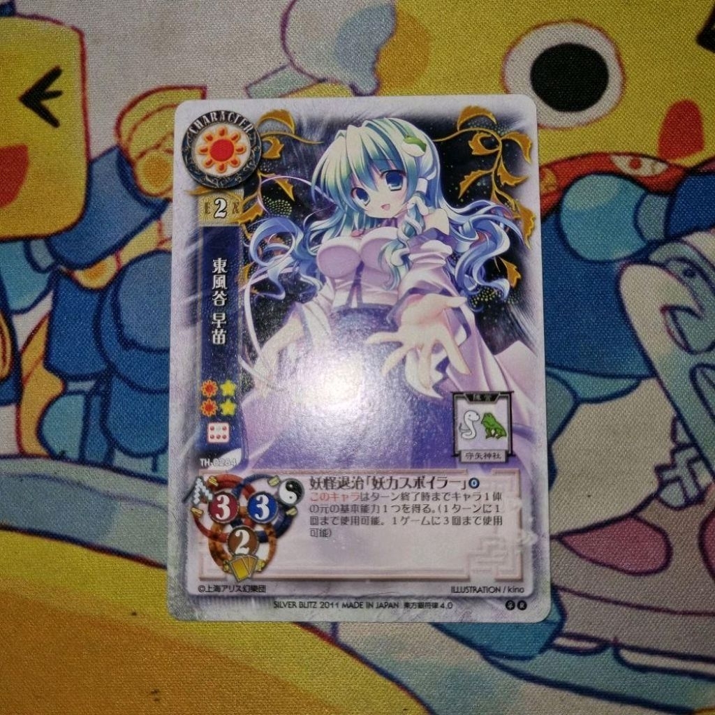 Kartu TCG Touhou Project Lycee Ginfuritsu JP - Sanae Kochiya - 'Sanae Kochiya (Youkai Extermination 