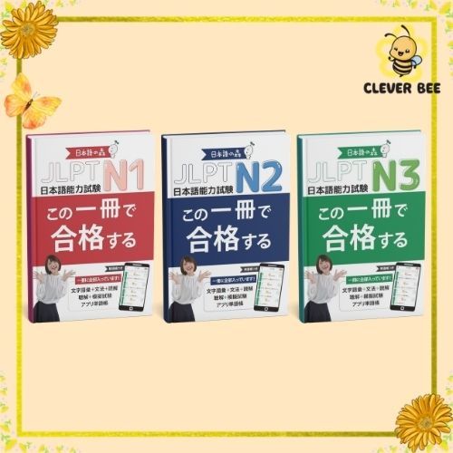 Buku JLPT N1, N2 & N3