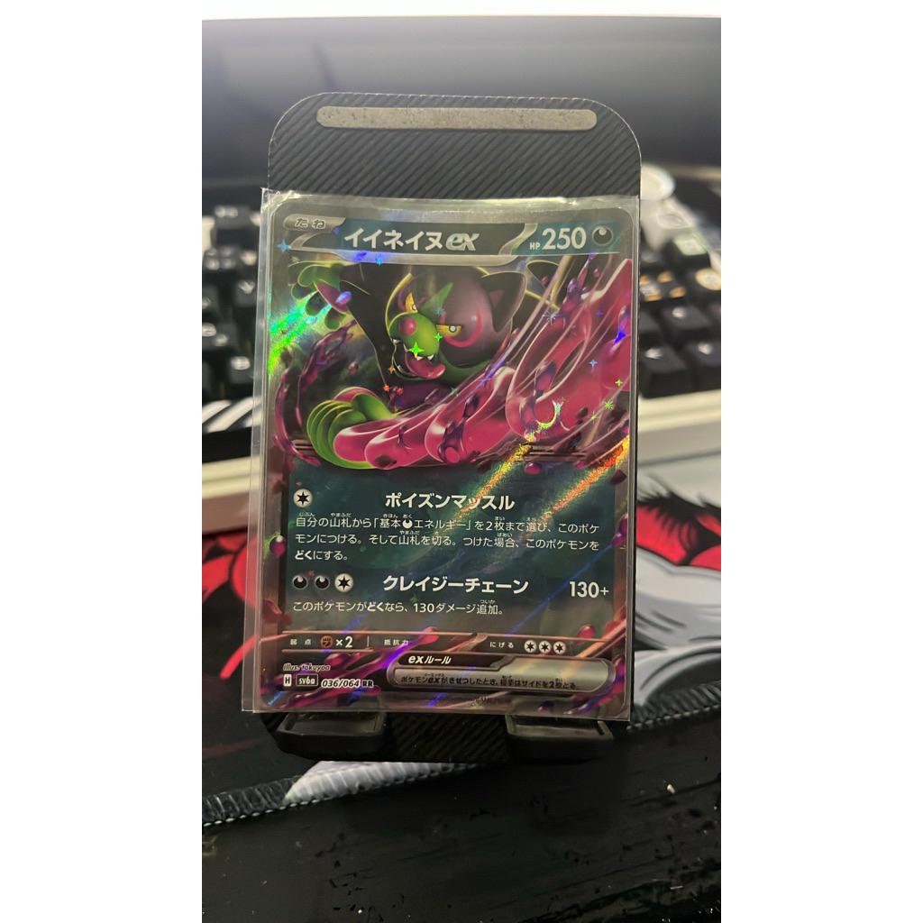 Okidogi ex rr japan