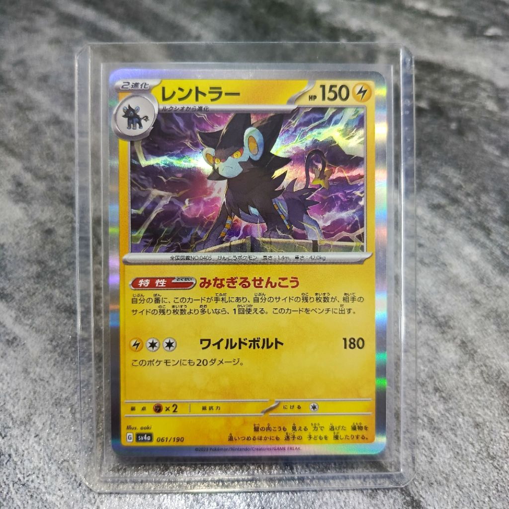 luxray holo kartu pokemon original japan | kartu pokemon asli | sedia juga kartu AR / CHR / SAR / Vi