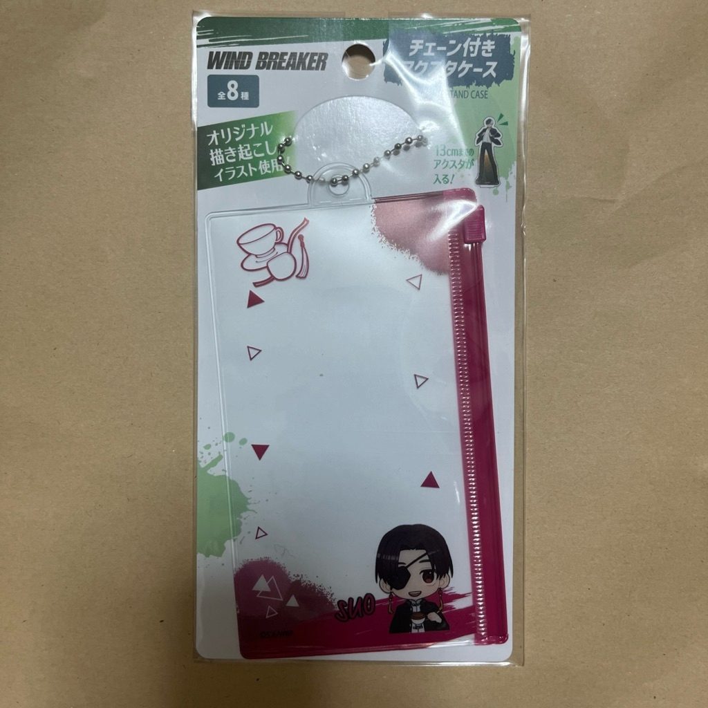 pouch suo wind breaker