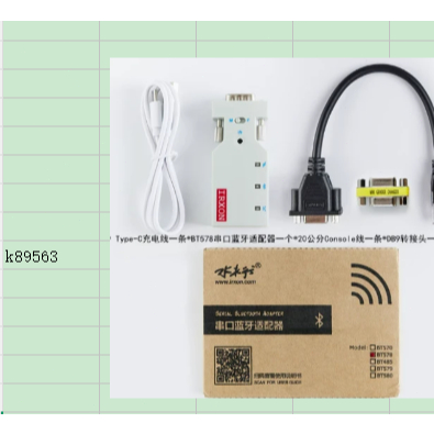 Modul Bluetooth BT578-V3 + kabel RJ45 ke RS232
