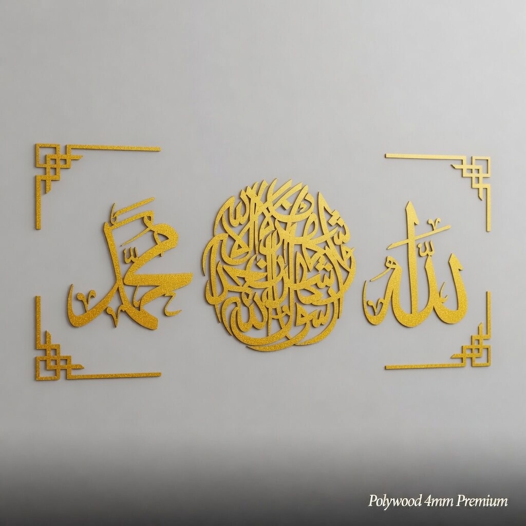 Qalora Craft -(BONUS BINGKAI) Hiasan Dinding Pajangan Kaligrafi Kalimat syhadat Lafadz Asma Allah-Mu