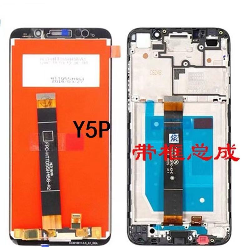 Suitable for Huawei Y5P/Y6P/Y7P/Y8P DRA MED ART LCD screen assembly with frame