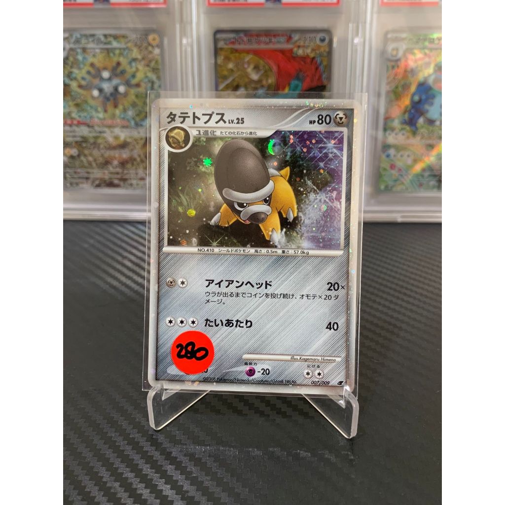 2008 Shieldon Holo Pokemon Japanese