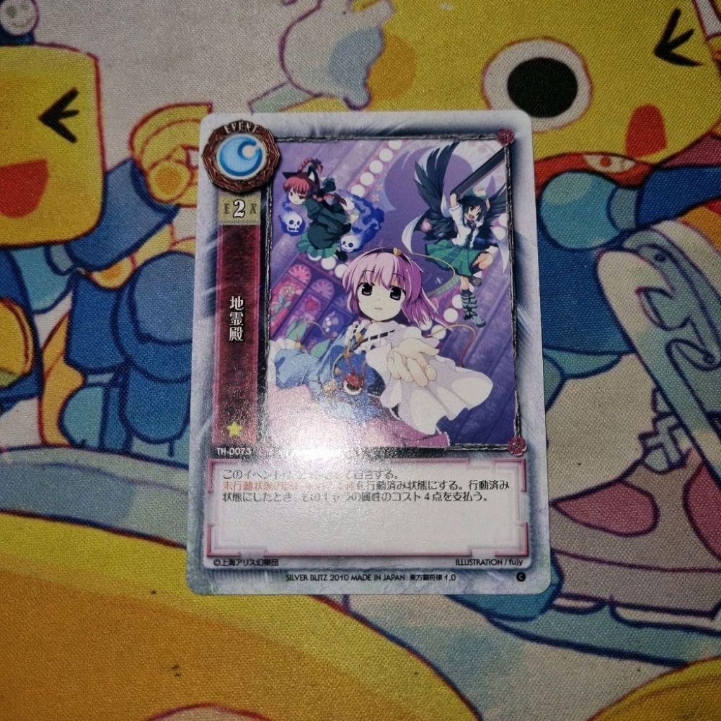 Kartu TCG Touhou Project Lycee Ginfuritsu JP - Satori Komeiji, Rin Kaenbyou, Utsuho Reiuji - 'Palace
