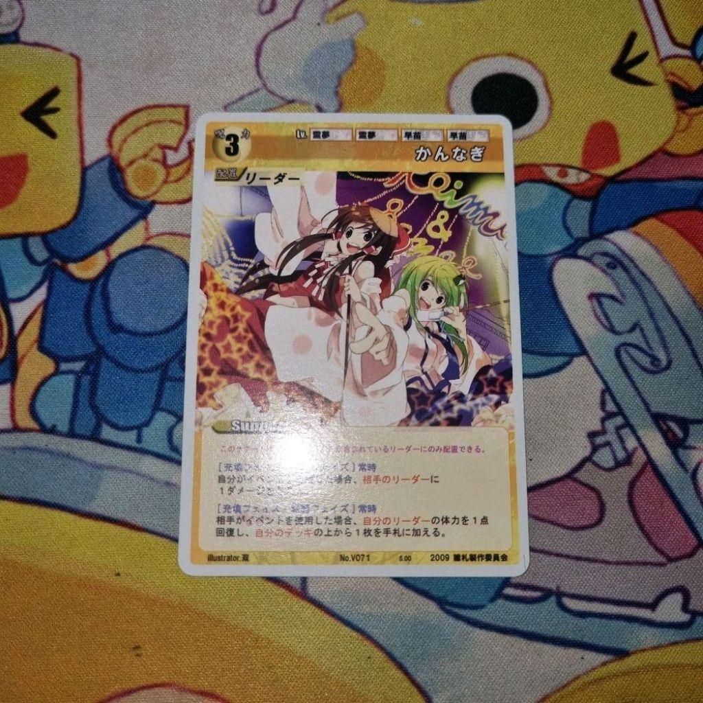 Kartu TCG Touhou Project Rumbling Spell Orchestra JP - Reimu Hakurei, Sanae Kochiya - 'Kannagi'