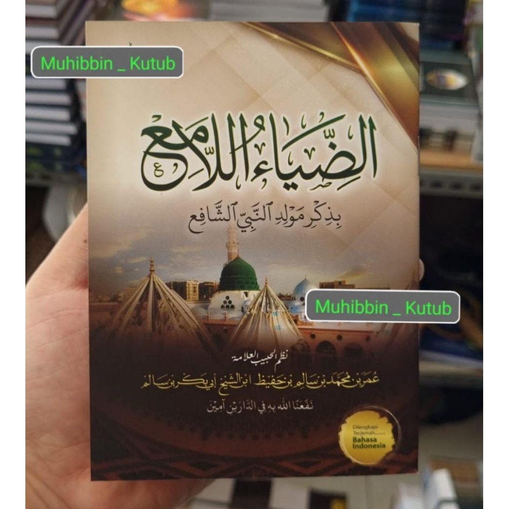 Dhiyaul Lami ° Terjemah & Arab ° Ukuran Saku