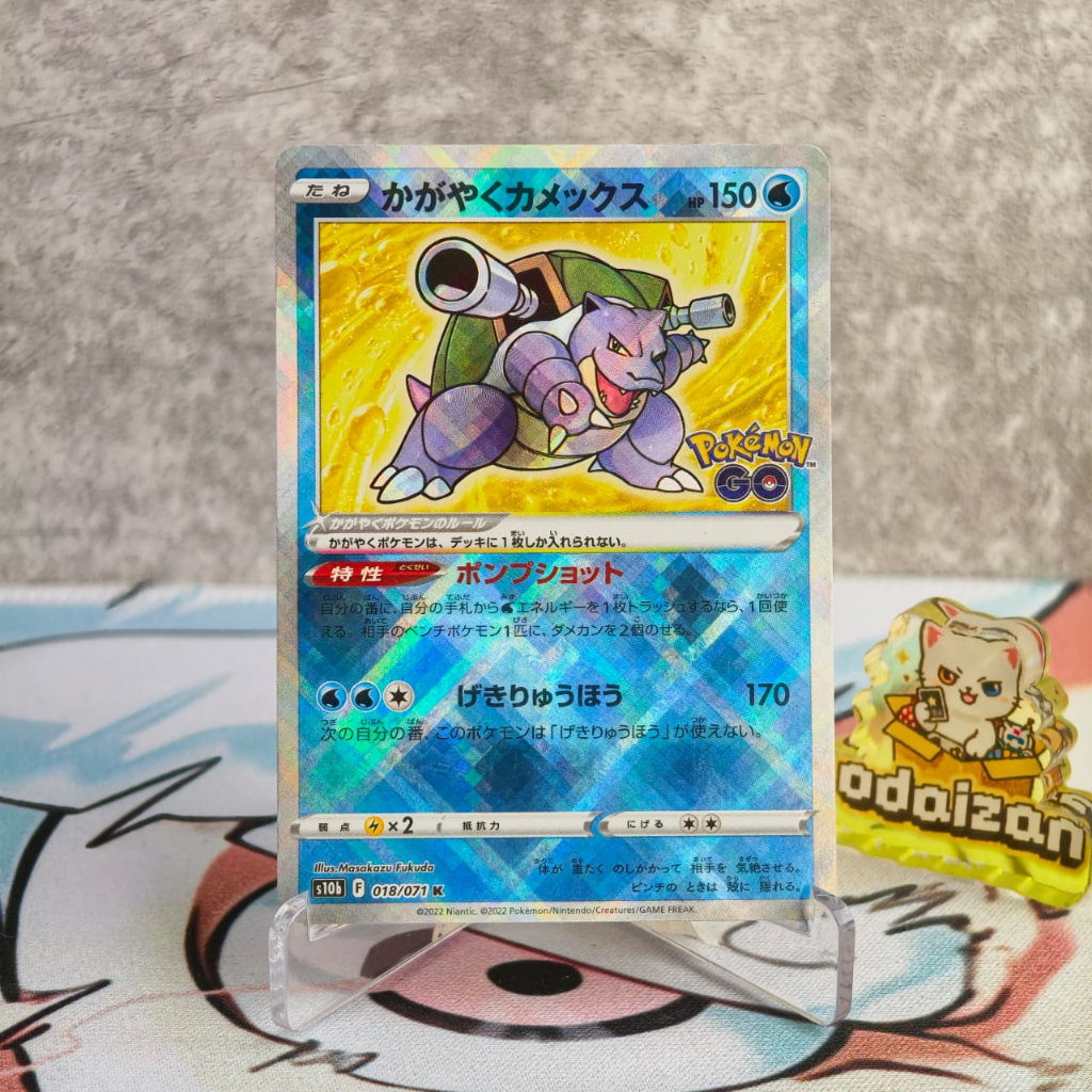 Radiant Blastoise s10b 018/071 JP Kartu TCG Pokemon