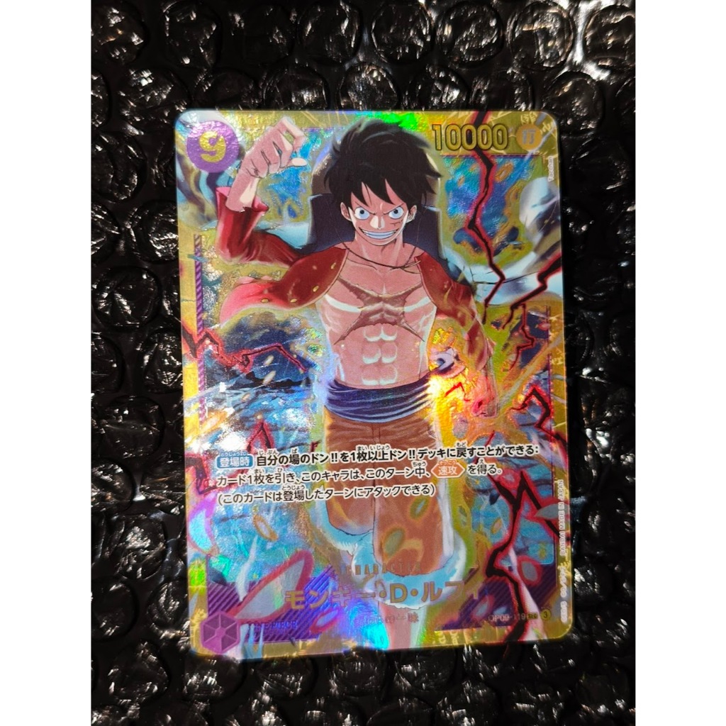 One Piece TCG Monkey D. Luffy OP09-119 SEC x1