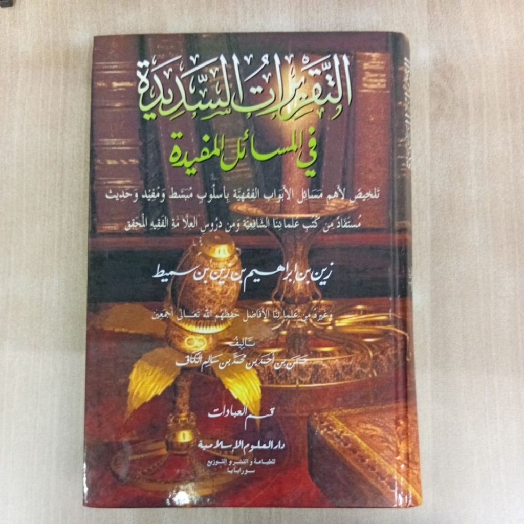 Kitab Taqrirot Sadidah Ubidiyah Taqrirot Syadidah Ubidiyah TAQRIROT SADIDAH UBUDIYAH TAQRIROT SYADID