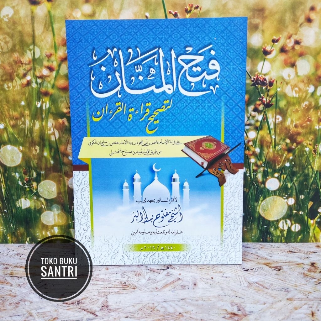 Kitab Fathul Fathu Manan Mannan Litashihi Qiroatil Qur'an