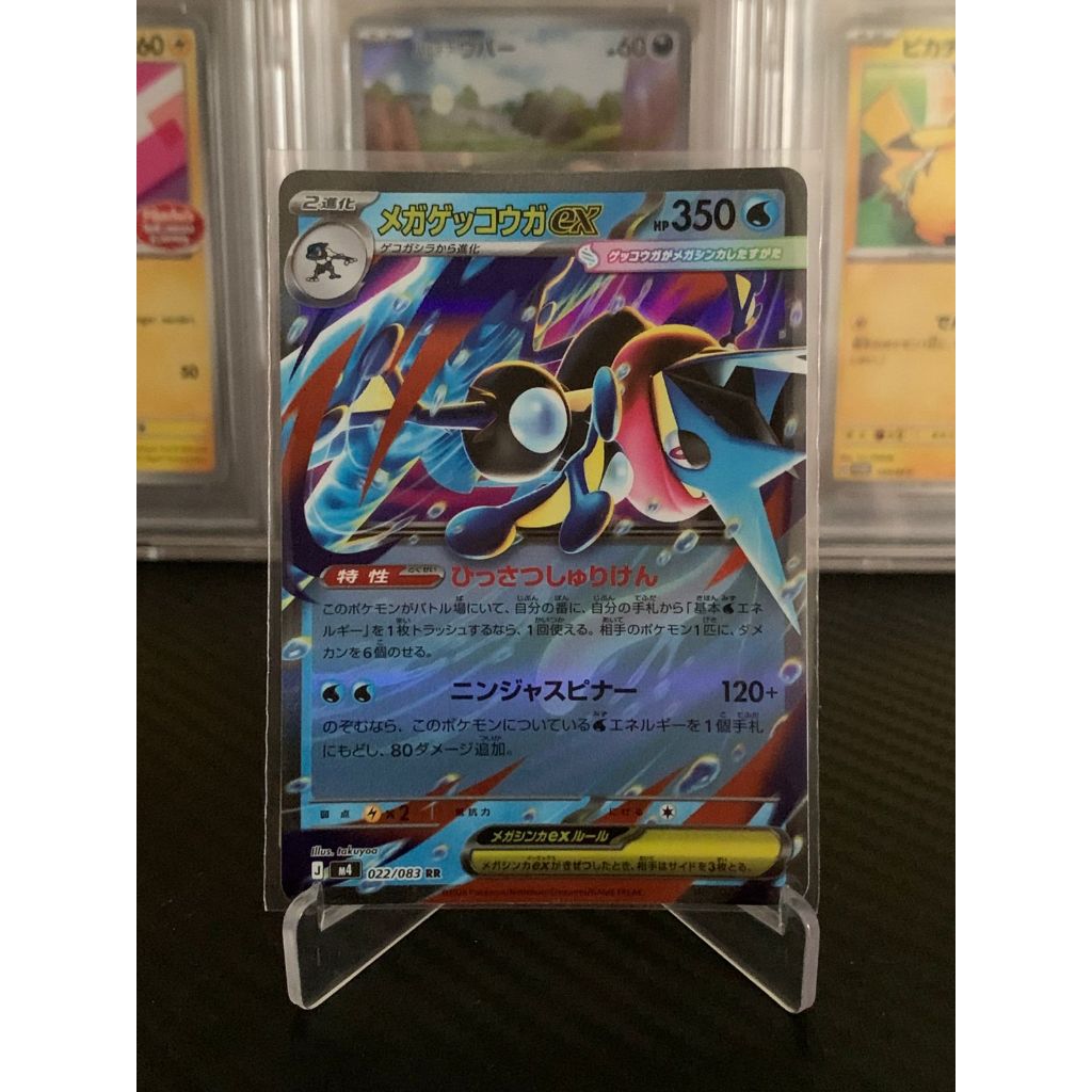 Mega Greninja Ex Pokemon Japanese 22/83