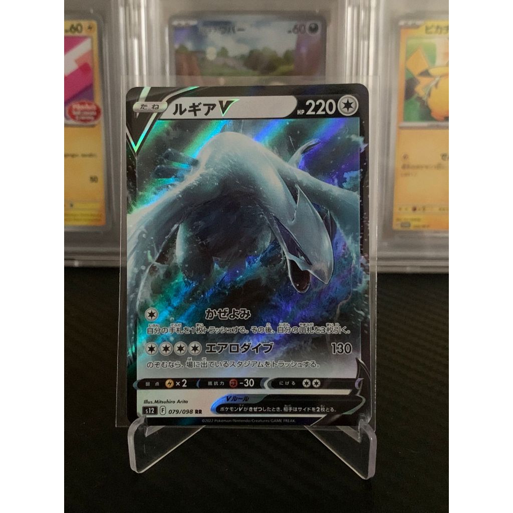 Lugia V Pokemon Japanese 79/98