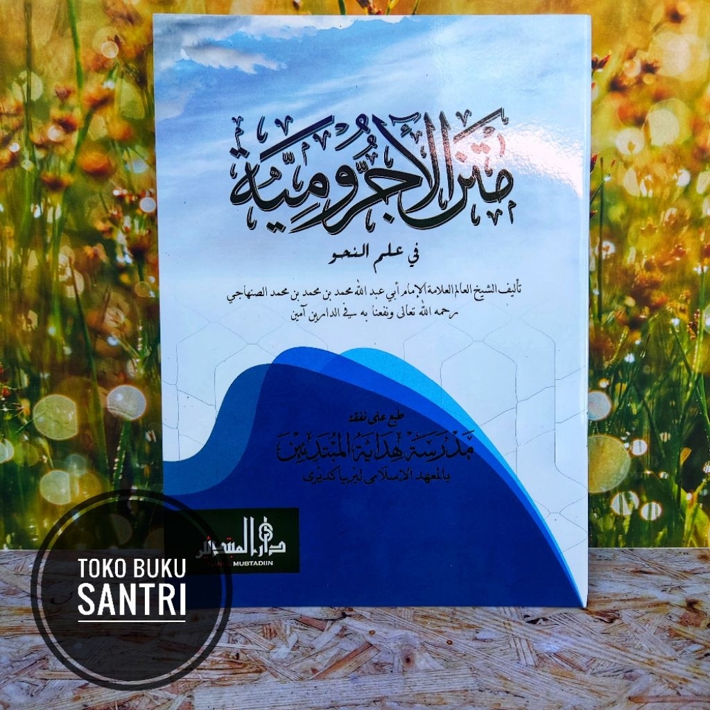 Kitab Matan Jurumiyah Jurumiyyah artosipun Jawan jawa