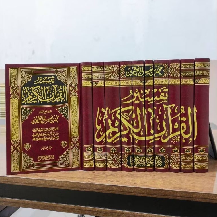 Tafsir Al Quran Al Karim Tafsir Al Qur'an Al Karim