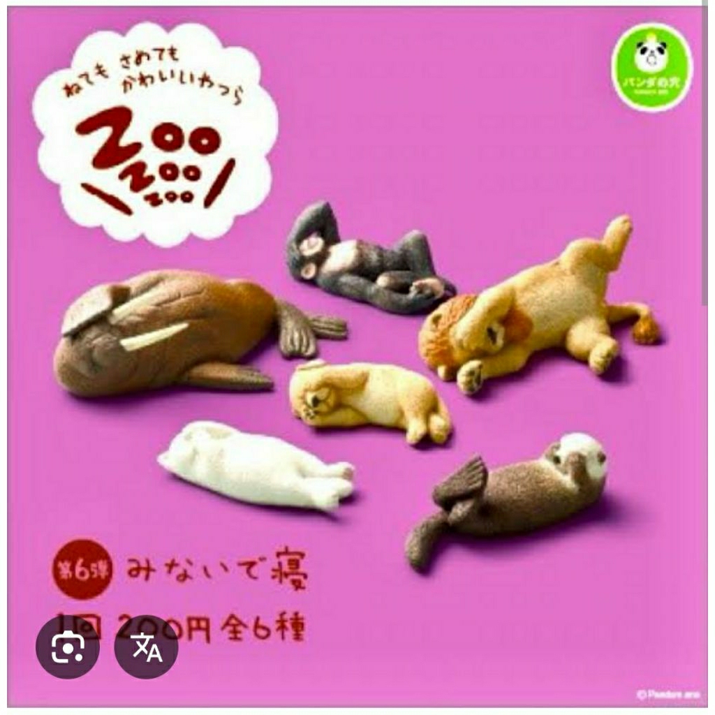 Gachapon Capsule Panda's Ana Zoo Zoo Zoo Sleeping Animals Vol. 6 set