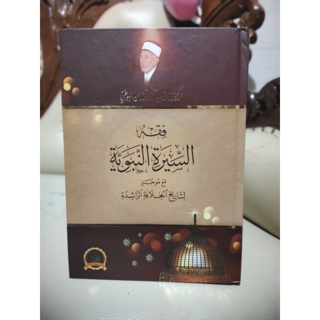 FIQHUS SIRAH NABAWIYAH ORIGINAL DAR EL FIKR MU'ASHIROH BAERUT