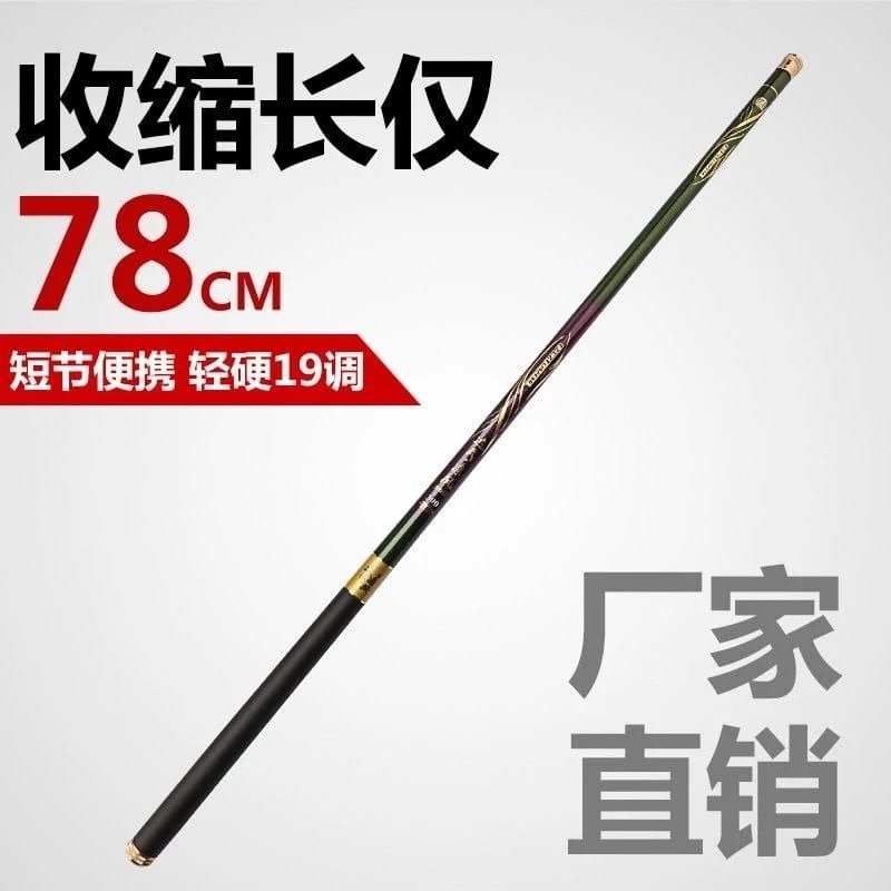 tegek dawa linfeng kaku 19t 7h ringan ruas sl 78cm ujung 1.7mm + pipa+ pucukan carbon