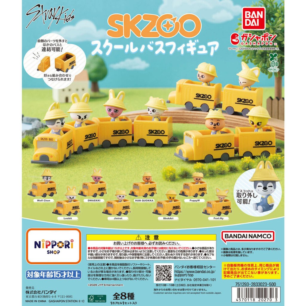 SKZOO School Bus Figure Mascot Gashapon BANDAI - Original Jepang