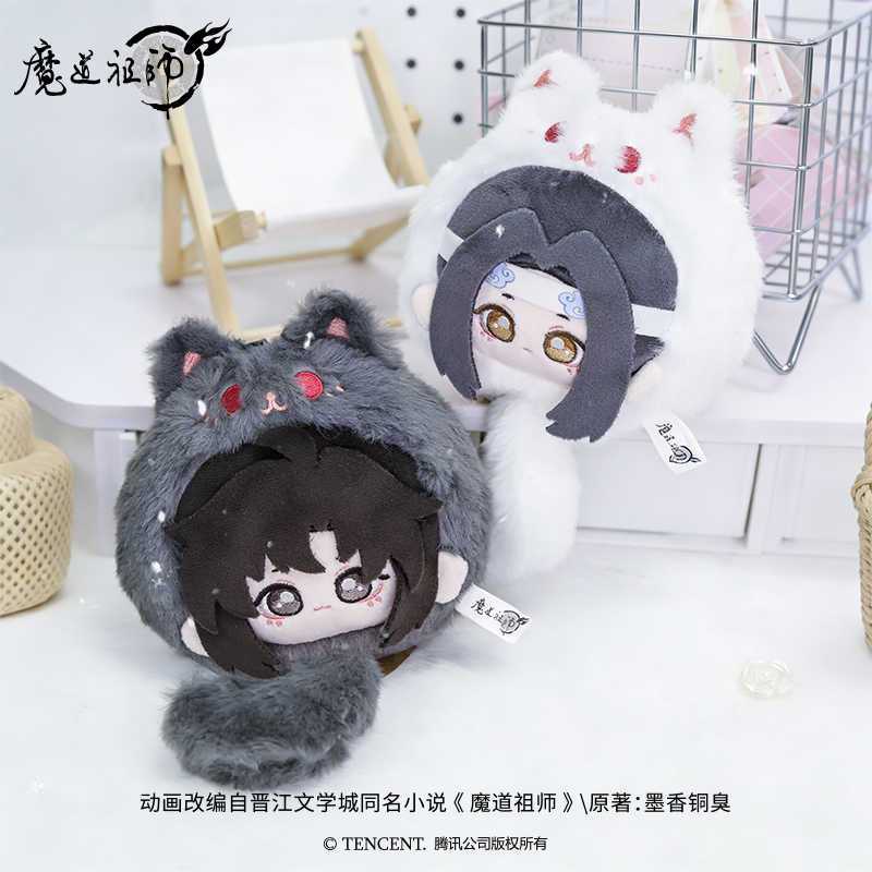 PREORDER BL DANMEI MDZS [YINGOMAN] Tuanzi Plush Doll Keychain