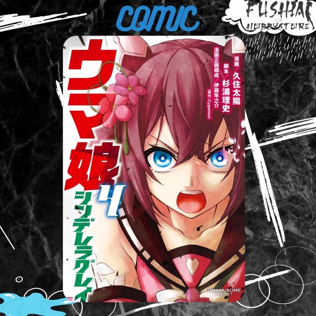 Comic Japan Uma Musume - Cinderella Gray Vol 4