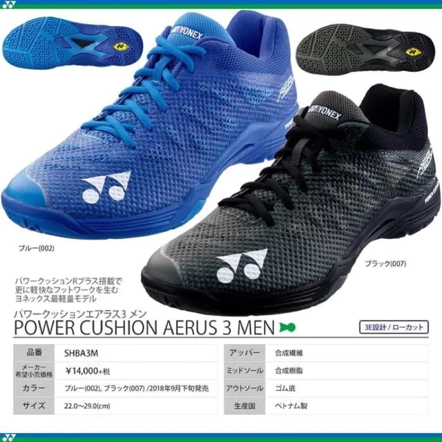 SEPATU BADMINTON YONEX AERUS 3 POWER CUSHION|YONEX SEPATU OLAHRAGA