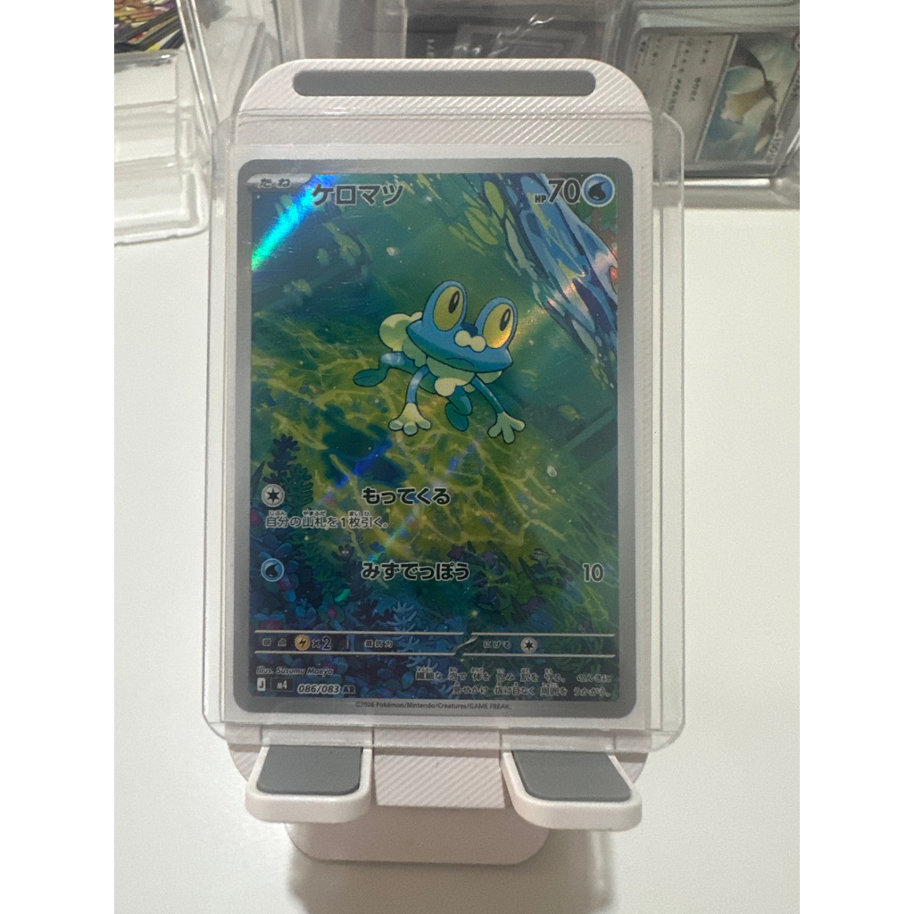 Pokemon Froakie Japanese Ninja Spinner