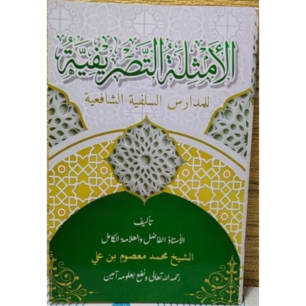 amtsilah tasrifiyyah / amtsilatuttasrifiyah / amsilah tasrif / amtsilah tasrif / sorof / kitab kunin