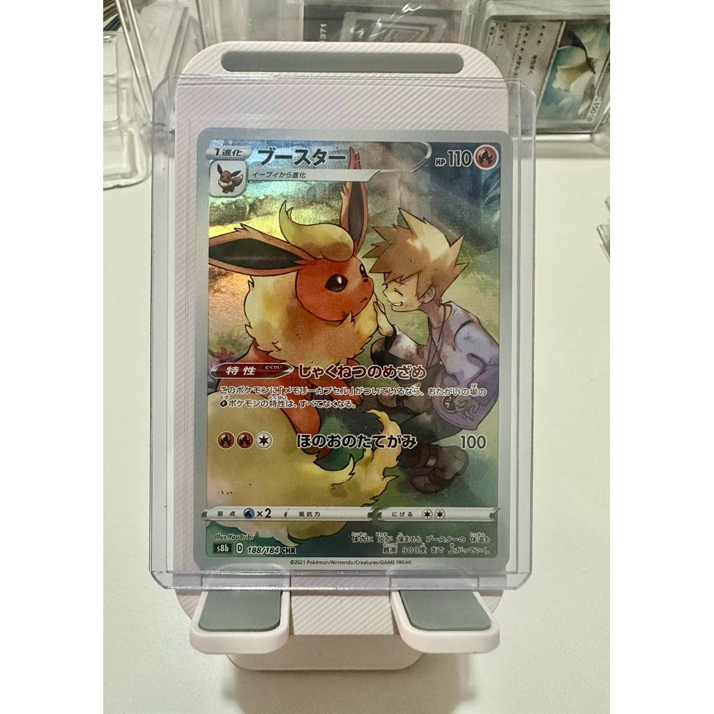 Pokemon Flareon Japanese full art CHR Vmax climax