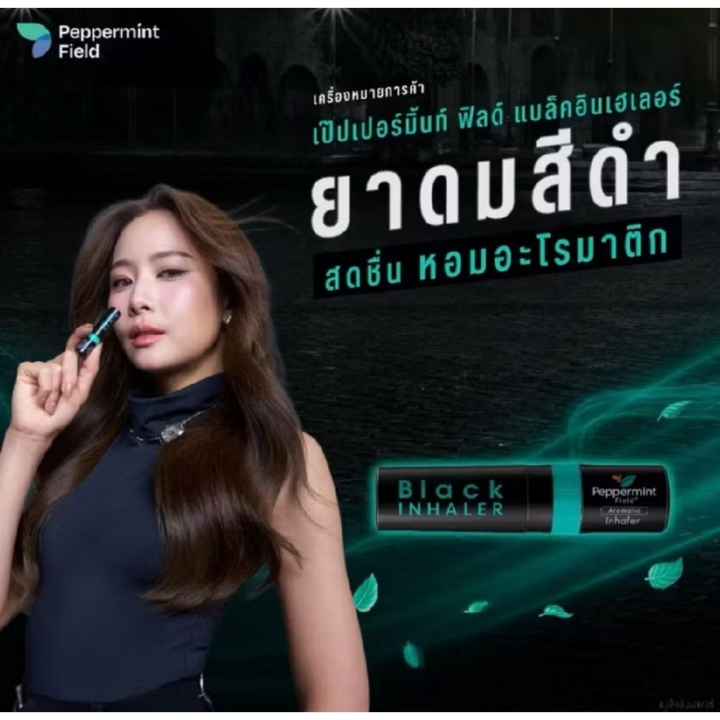 Aroma Peppermint Kuat Inhaler Peppermint Field Black 2ml