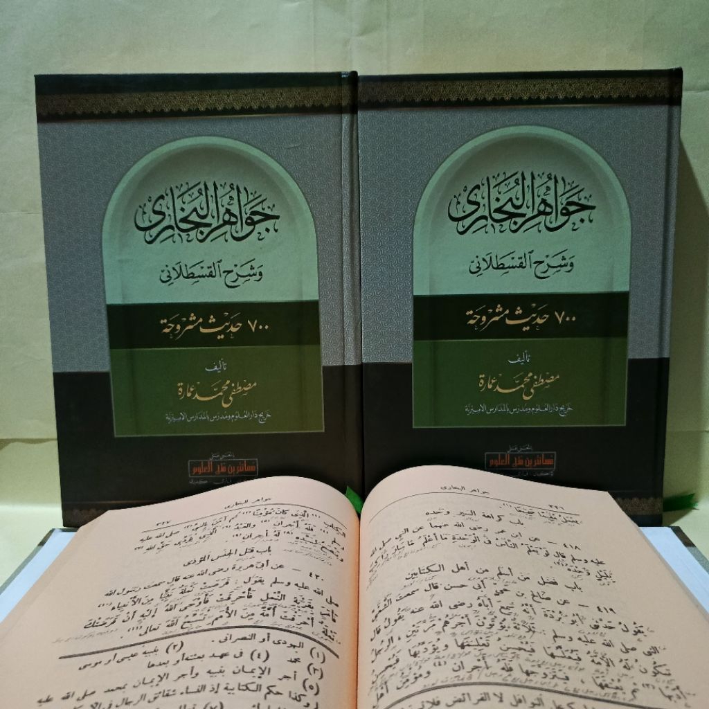 jawahirul bukhari makna pesantren petuk kwagean jawahirul bukhori