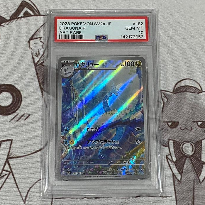 PSA 10 Dragonair AR JP Kartu Pokemon TCG Japanese SV2a 151